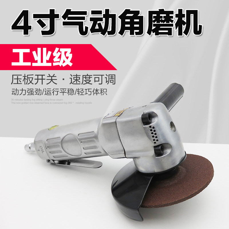 4寸气动打磨机风动抛光机砂轮机角磨机研磨机磨光机风气磨机工具