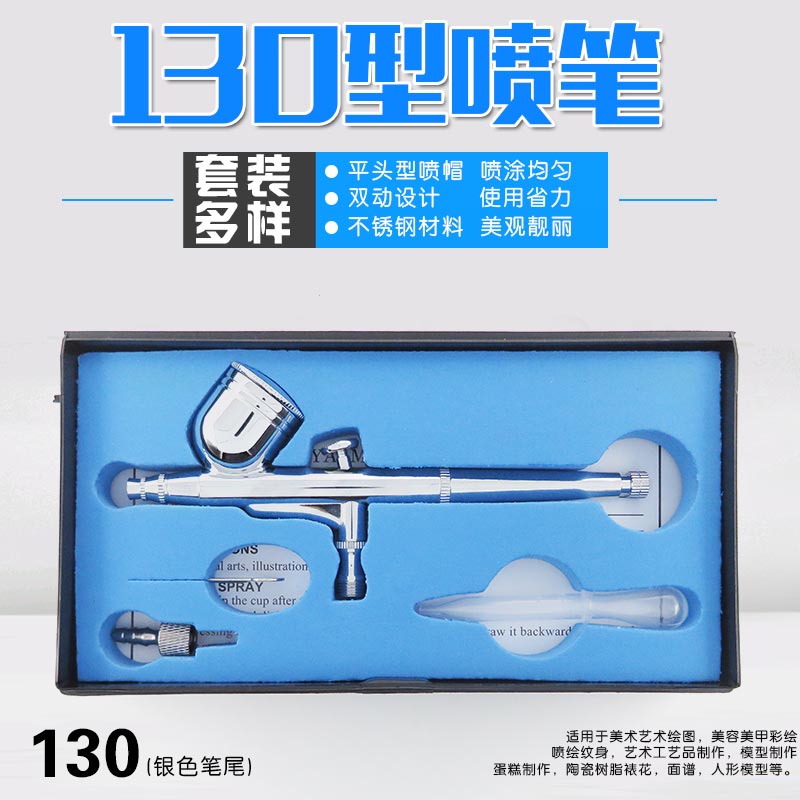 130模型喷笔气泵高达模型上色喷漆喷枪家具修补彩绘墙绘蛋糕制作
