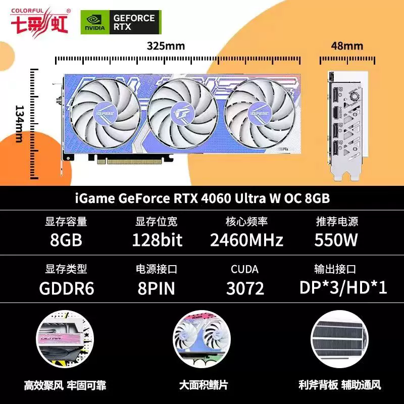 Видеокарта Colorful RTX 3060 Ti Ultra W OC G6X — 8/12 ГБ, трёхвентиляторный разгонный дизайн для 2K-игр