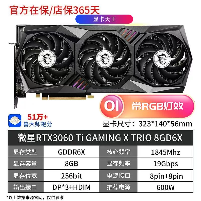 Видеокарта Colorful RTX 3060 Ti Ultra W OC G6X — 8/12 ГБ, трёхвентиляторный разгонный дизайн для 2K-игр