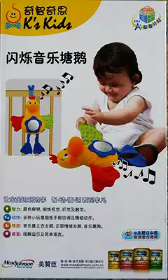 Beauty Johnson & Johnson gifts Qizhi whimsical flashing music gannet baby fabric plush toy