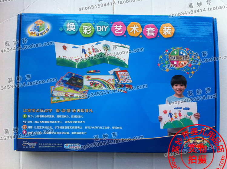  Beauty Johnson & Johnson gift brightening DIY art set A variety of graffiti painting set 8 yuan for exchange