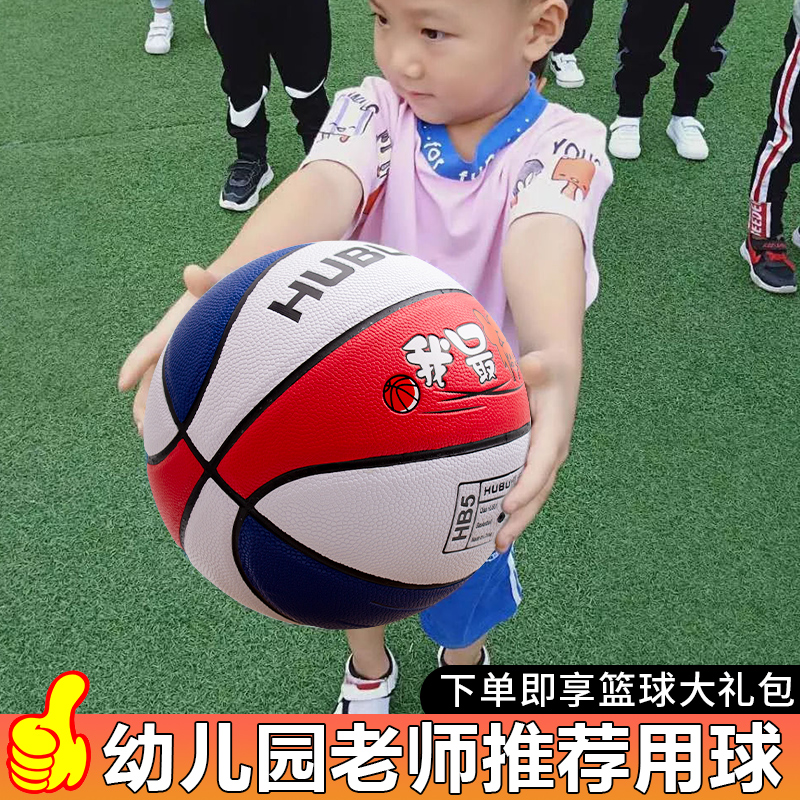 tiger stride basketball children's kindergarten basketball 5 basketball children's kindergarten basketball