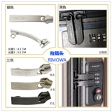 日默瓦 Коробка, ручка, накладки на углы, наклейка с молнией