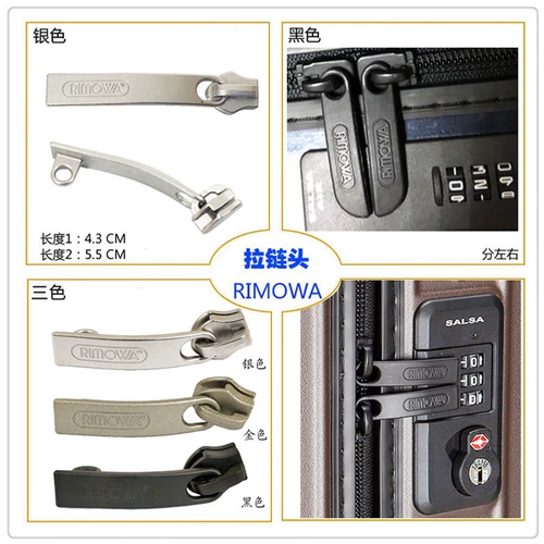 日默瓦 Коробка, ручка, накладки на углы, наклейка с молнией