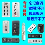 Чемодан, аксессуар для сумки с молнией