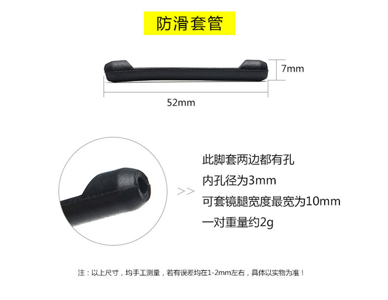 Kính mới chống trượt đặt tai hỗ trợ kéo tai sau mắt phụ kiện khung silicon chống rơi cố định móc tai gương che chân - Kính khung kính porsche