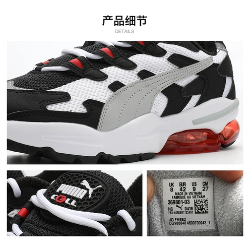 Puma Puma Cell Alien Og Retro Мужчины и женские спортивные отдыха Daddy обувь кроссовки 369801-02-03