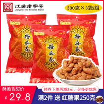 Wu You synthetic Chang sugar twist 300g×3 bags of Jiangsus time-honored Yancheng specialty fried crispy snacks