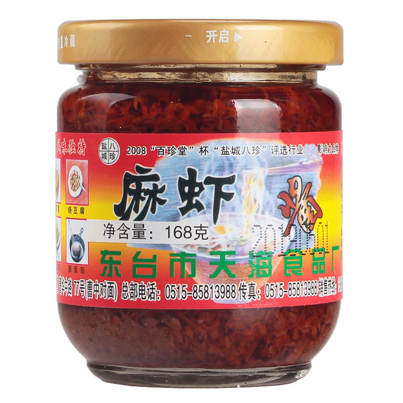 盐城特产东台天海添朝麻虾酱礼盒,6瓶装即食海鲜拌饭的秘密武器?😋-虾酱/蟹黄酱/秃黄油-淘宝好物网