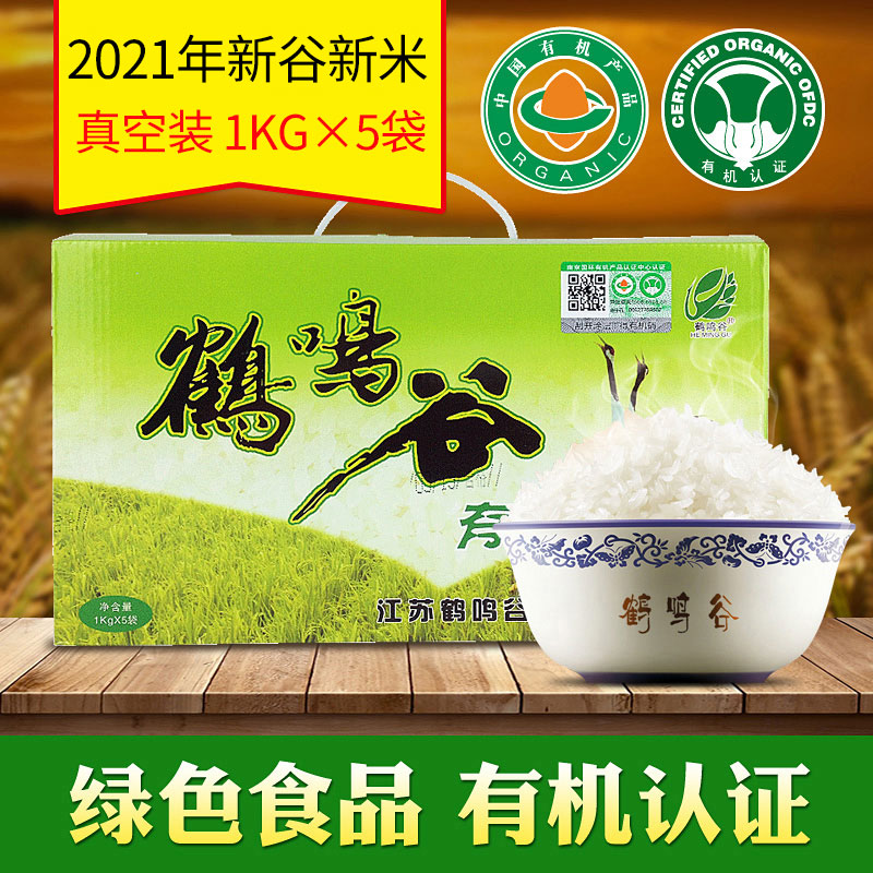 Cranes Valley Organic Rice Shoots Yang Rice Gift Boxes 5kg Organic Rice Vacuum 21 Years New Rice 9108 Fragrant Rice