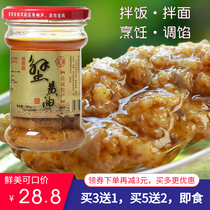 Crab oil 180g bald butter Ready-to-eat crab sauce Crab meat sauce Bibimbap sauce Yancheng specialty Dazong Lake Hairy crab oil