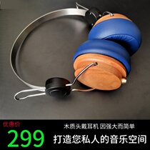Wooden head wear plug-in plug-in cable headset headset wooden HIFI fever monitor head wearing headphones Senhai