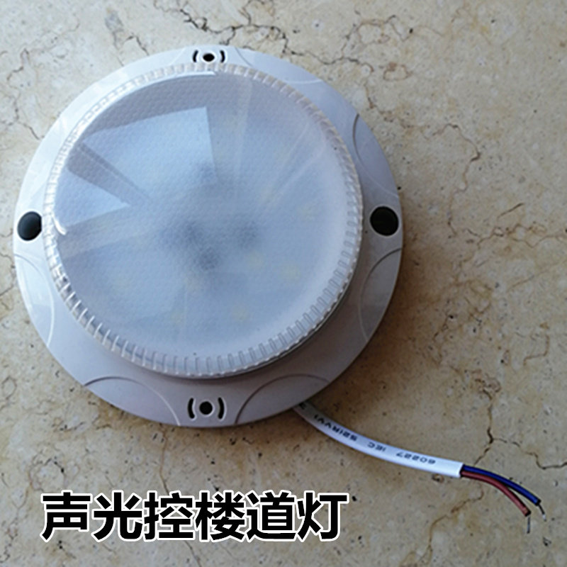 Sound and light control floor lamp intelligent induction LED light 8W corridor light bulb wiring