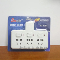 Shendao 10A power converter lightning protection one turn two three four plug multifunctional home wireless expansion socket board