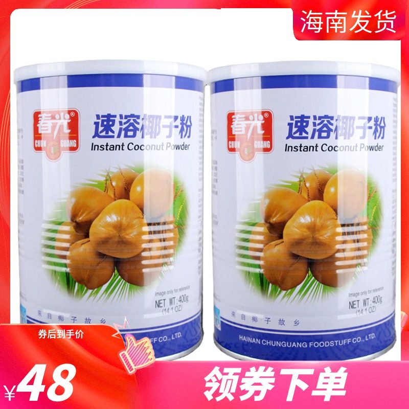 Hainan Spring Light Instant Coconut Powder Intense Aroma Coconut Powder Nutrient Coconut Powder Pure Coconut Powder 400g grams of X2 jar