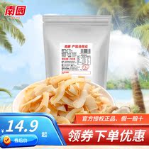 Hainan specialties Nanguo coconut crisps 250g simple crispy commercial packaging baked snack snacks
