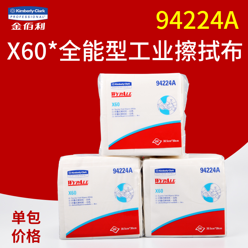 WYPALL Kimberly-Clark Dust-Free Paper X60 94224A Non Woven Industrial Wipe Folded White Single Pack Price