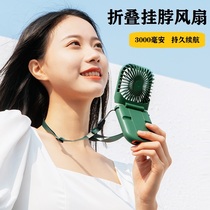 New folding neck fan lazy portable portable handheld mini square charging wireless ultra quiet