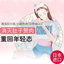Japanese EMS microcurrent abdominal massage device physiotherapy postpartum rectus abdominis plastic waist massager