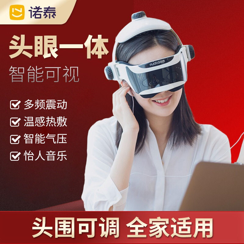 Notai Head Massager Home Electric Scalp Massage Instrument Meridians And Meridians Kneading Hot Compress Relieves Fatigue Intelligent God