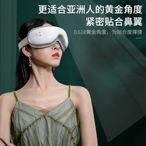 Japan Ishizaki Hideer Eye Massage Intelligent Air Pressure Heat to Relieve Eye Fatigue Dark Circle Charged Eye Preservation