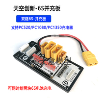 SKYRC Sky Innovation PC520 1080 1350 Uplant lithium batteries Once filled with 4 blocks of batteries and filled with plates