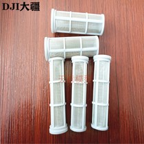 DJI plant protection drone accessories (T40 T20P) 50 mesh filter 002429 03