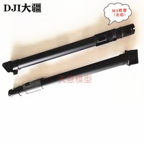 DJI plant protection UAV accessories (T20P) M3 arm (left rear 000573 01