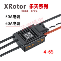 Good Ying Lotte brushless electric adjustment 50A 60A 4-6S multi-axis aerial camera line Plant Protection Machine electronic governor
