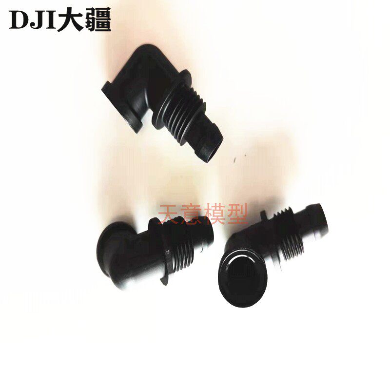 DJI plant protection drone accessories (T40 T20P) water pipe elbow (internal thread)