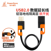 Bauer Xingke USB Extension Line male to female USB2 0 Line Data Transmission Computer Data Line Extension Line