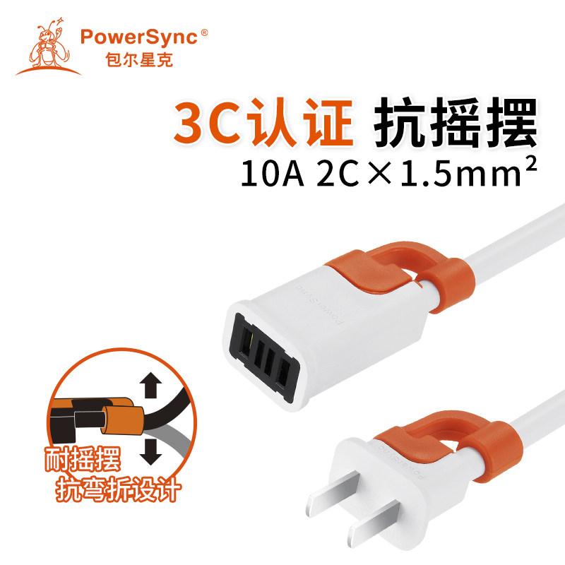 Baoer Xingke two plug power extension cord 180 degrees 2 plug male to female 3C certified black power extension cord