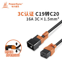 Baoer Xingke C19 to C20 server PDU UPS uninterruptible power dedicated 16A power extension cable
