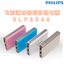 Philips DLP6060 charging treasure 5000 mA portable ultra-thin mini mobile power universal fast charging