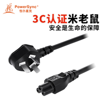 Baoer Xingke notebook adapter power cord Lenovo Asus Dell HP plum head three holes National standard 3 holes