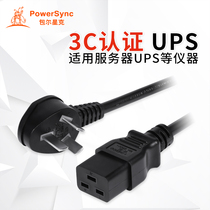 Baoer Xingke UPS power cord 16A national standard plug C19 16A server PDU instrument host server
