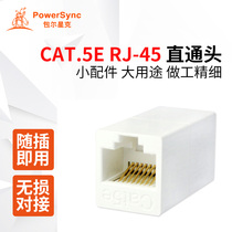 Baoer Xingke Cat 5e network extension head Super five network cable straight through head 8P8C female to female adapter