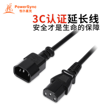 Bauersink cabinet chassis PDU server 180 degree C13 to C14 black power conversion extension cable