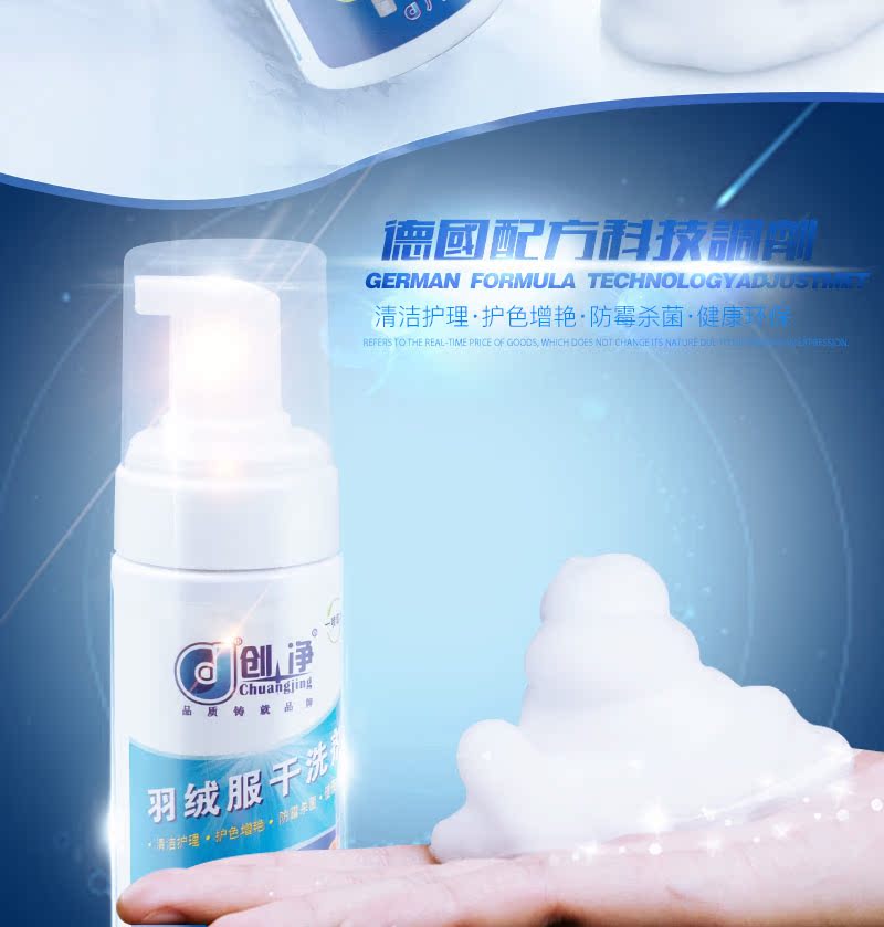 Áo khoác xuống đại lý giặt khô miễn phí giặt quần áo bọt biển quần áo vải để vết bẩn dầu cứng - Dịch vụ giặt ủi javen tẩy trắng