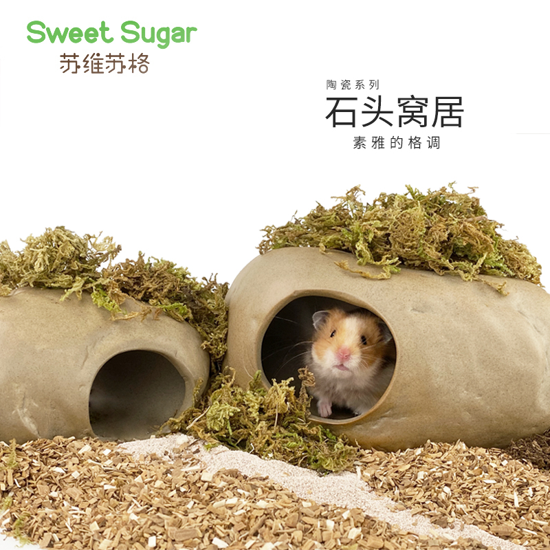 Suvizug hamster stone ceramic room natural wind-in-view tunnel Juris bear channel to avoid ceramic nest