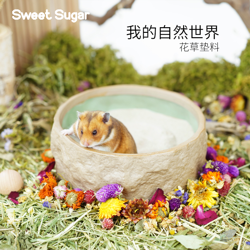 Suvizug hamster natural flower and grass foliage mat material Tigris deodorized Scape Decoration Cage Summer Gold Silk Bear Supplies