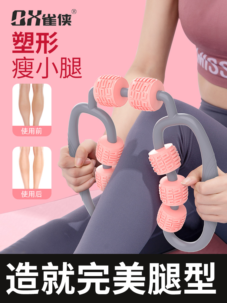 Circular clip leg roller massage thin leg artifact Relax legs clear meridians Roller massage lumbar spine soothing device