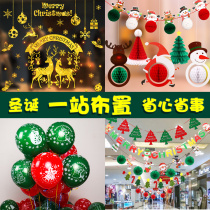 Christmas decoration accessories package window decoration pull flag stickers small accessories hanging accessories window stickers scene layout