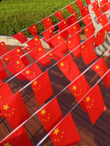 National Day decoration shop outdoor activities national flag layout No. 8 hand-held flag five-star red flag No. 7 small pull flag