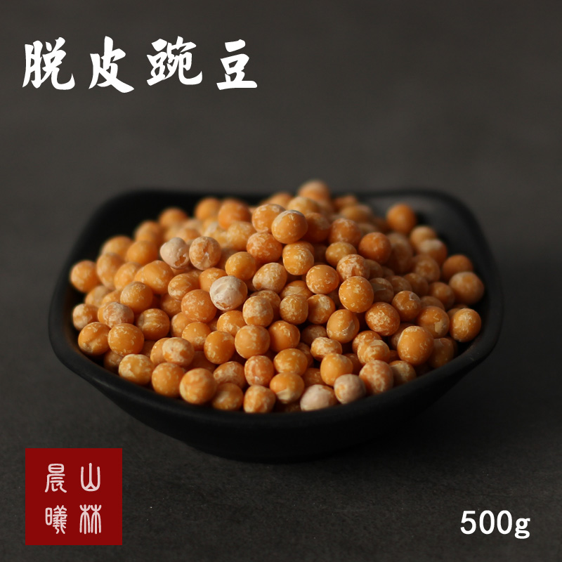 Dry Yellow Peas 500g Chongqing Small Noodles Peas Without Leather Small Bowl Pea Pea Pea Peas Peel Peas Peel Peas Peel Peas Bowl