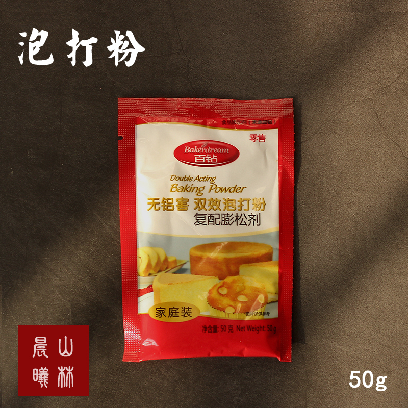 Angqi 100 Drill Double Effect Bubble Powder 50 gr No Aluminum Harm Refit Fluffy Qi Wind Cake Biscuit Baking Raw