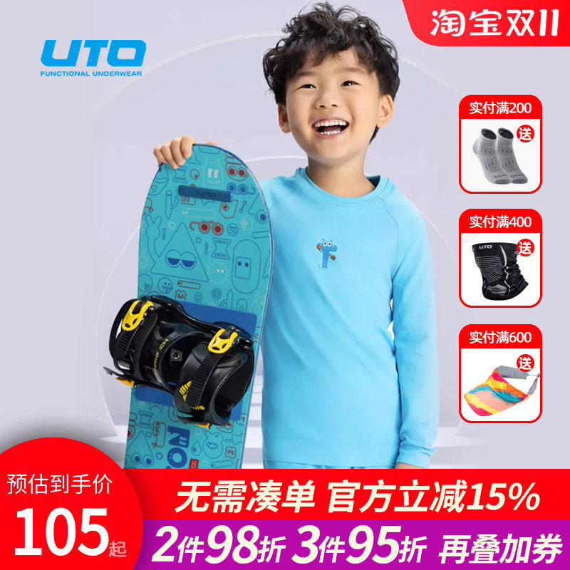 UTO Yo-yo Children's Speed Jersey Suit Men's Ski Thermal Underwear Women Sports Long Sleeves Bottom Basketball Training Suit-Taobao