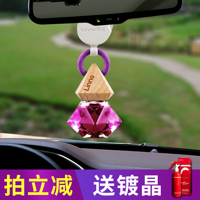 linno Longlong car perfume pendant lasting type men's special scented scented light incense on-board incense
