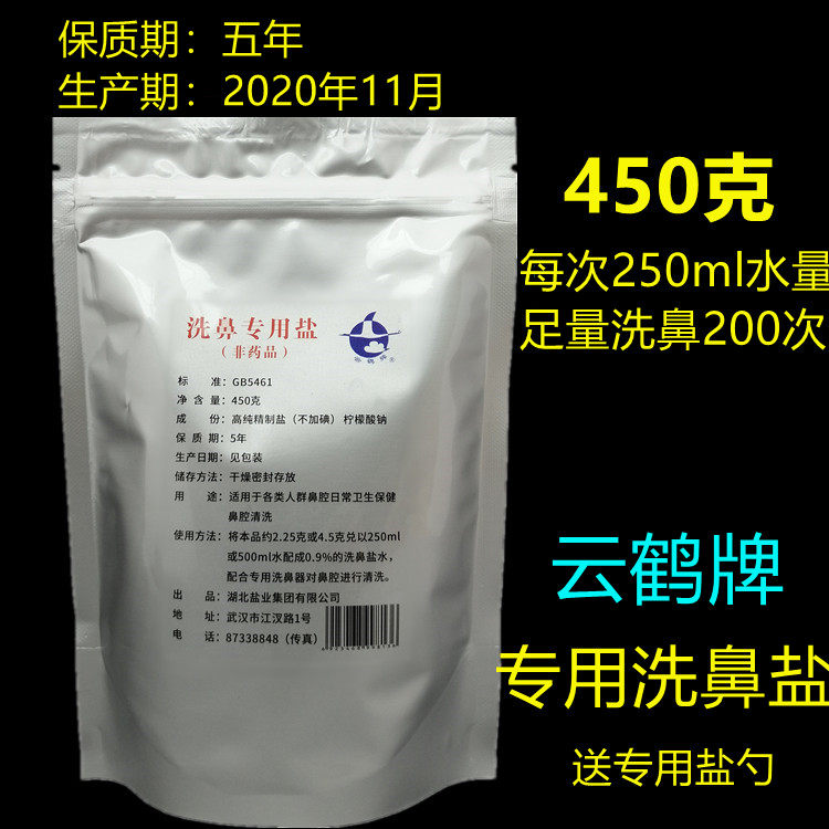 Special washout for salt medical nasal lavage Nose Cleaner for adult children nasal flushing with domestic sea salt